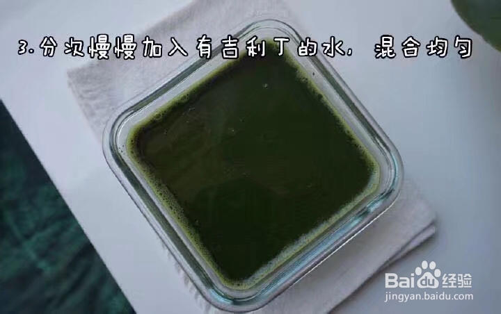 做出入味的蜂蜜抹茶