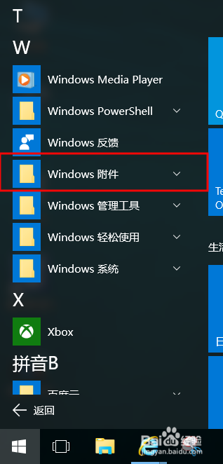 win10自带的截图软件，延时截图，自定义截图