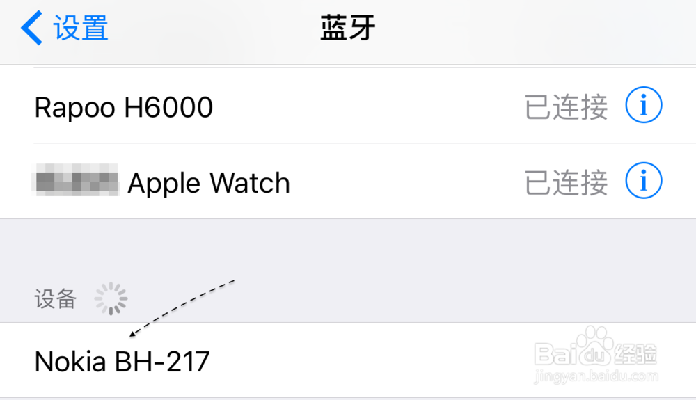 苹果6S蓝牙搜不到 苹果iPhone6S蓝牙用不了