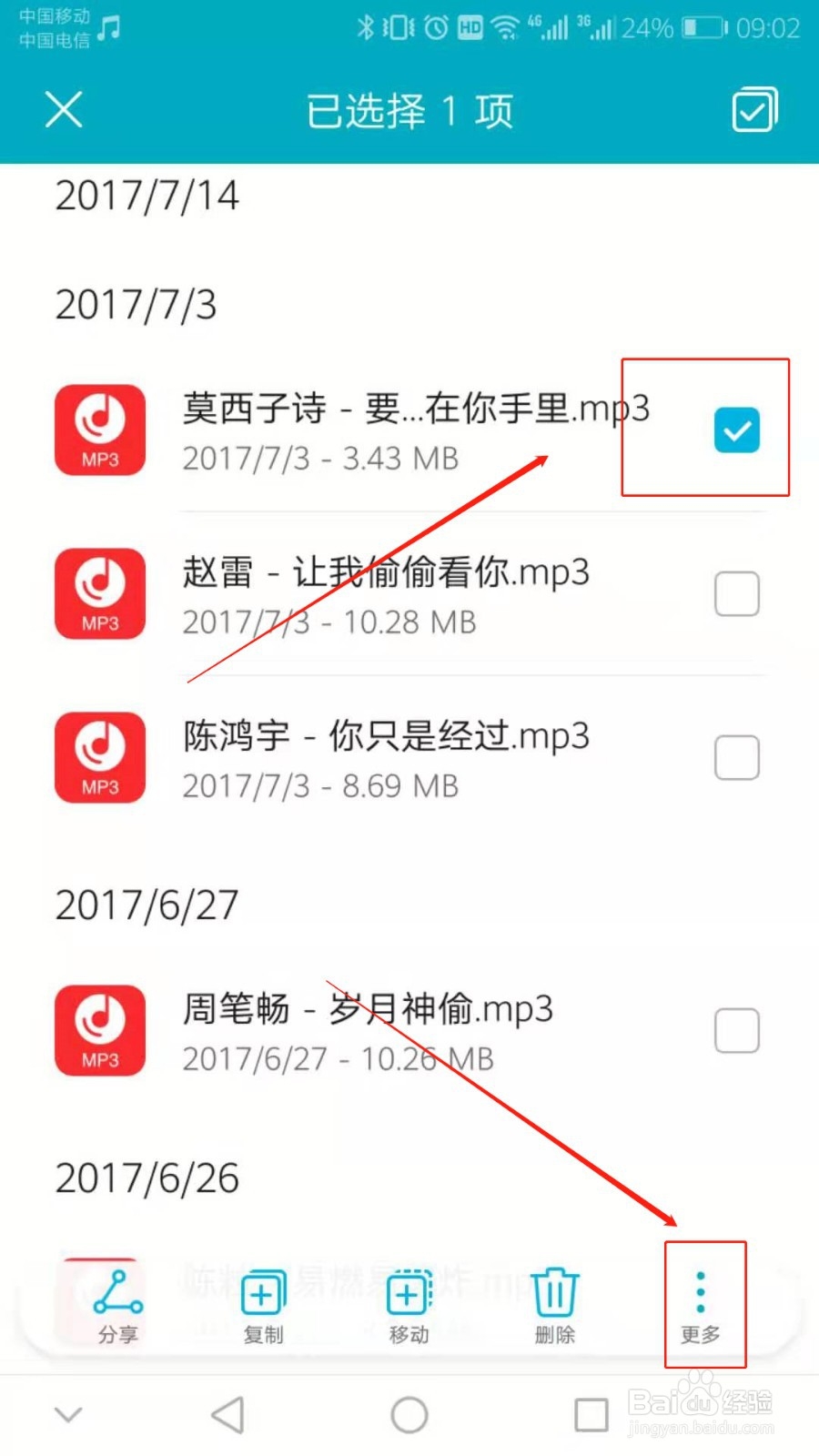 华为手机铃声怎么设置