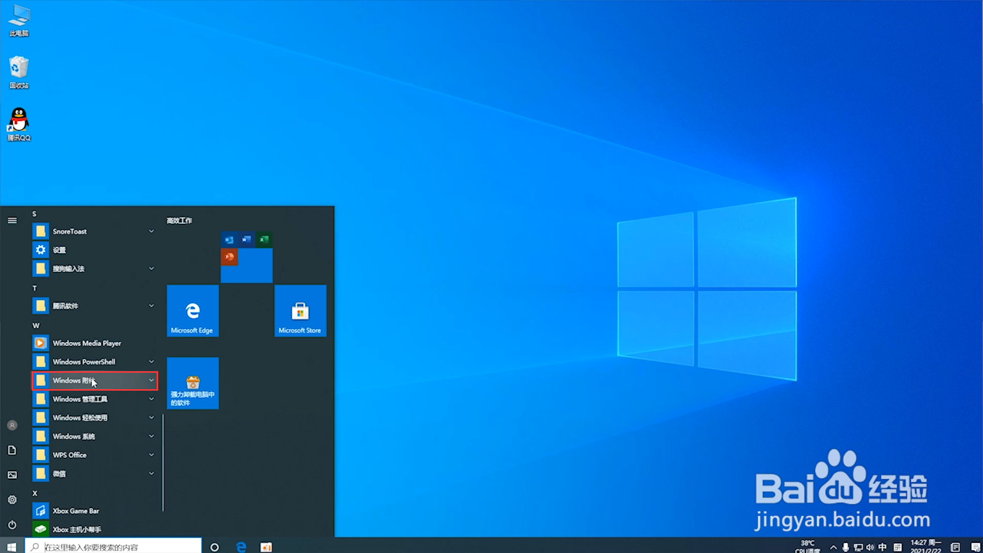 电脑怎么使用快捷键截图