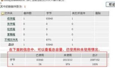 如何导出foxmail邮件
