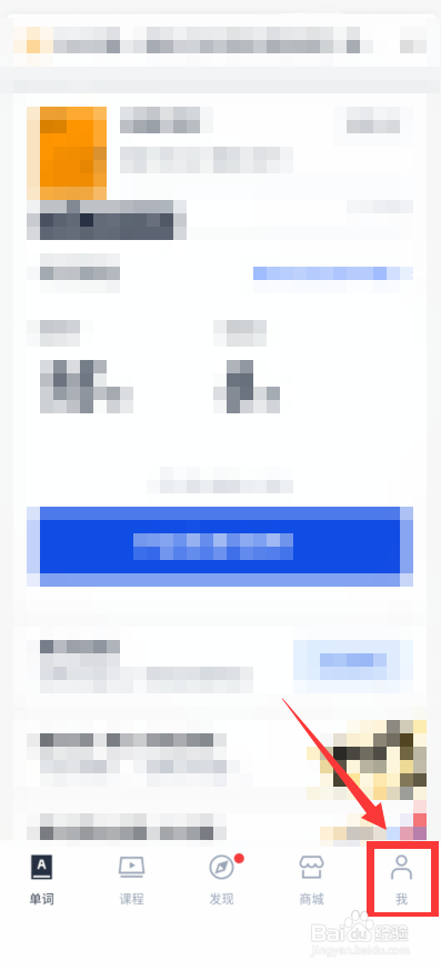 百词斩如何找到商城客服