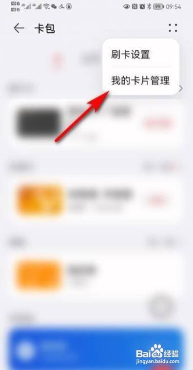 华为P50卡包如何设置?