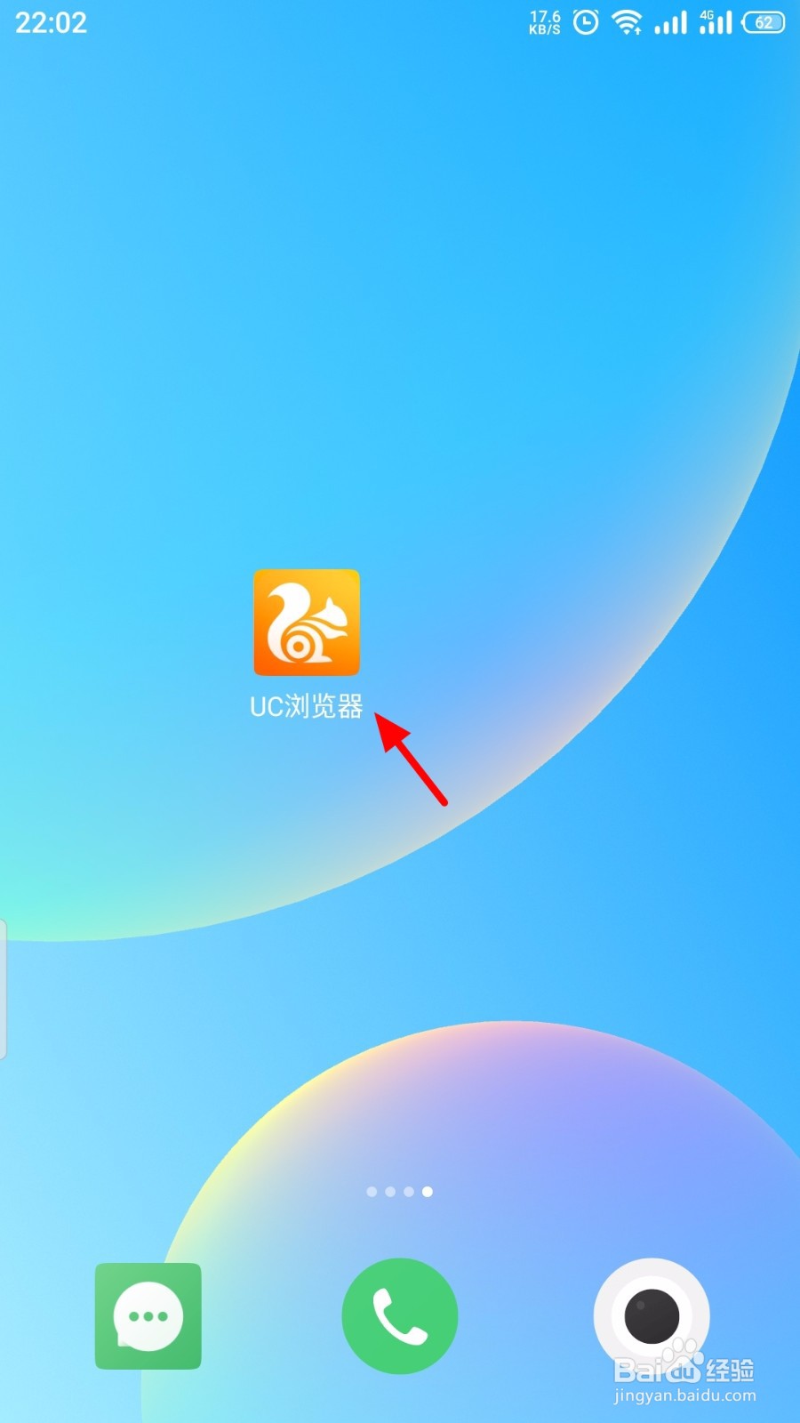 UC浏览器怎么设置主题颜色
