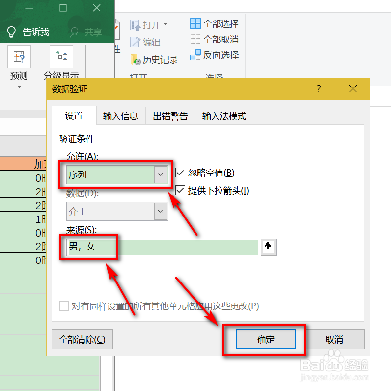 日常办公Excel，如何设置下拉菜单？