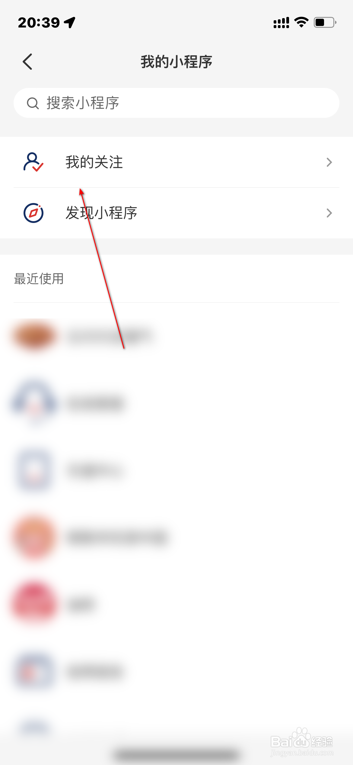 云闪付怎么查询我关注的小程序