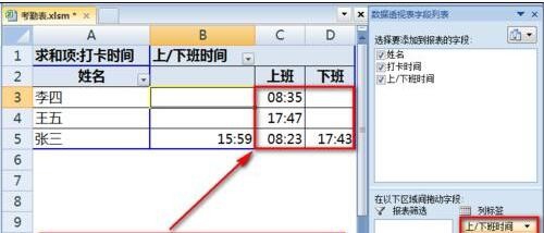 用excel制作考勤表模板公式