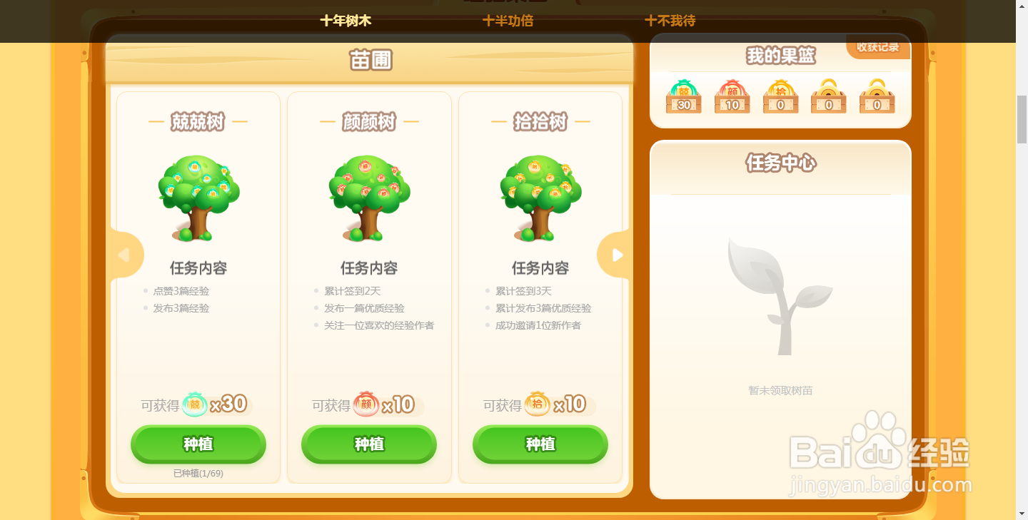 百度经验十周年活动最强攻略