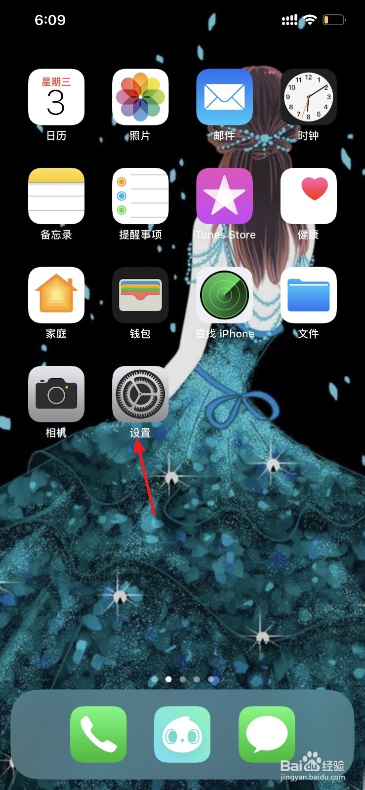 iphone手机如何开启volte高清语音和视频通话