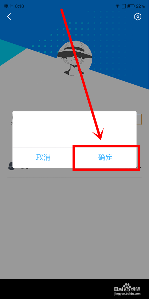 腾讯文档中怎么绑定微信和退出登录