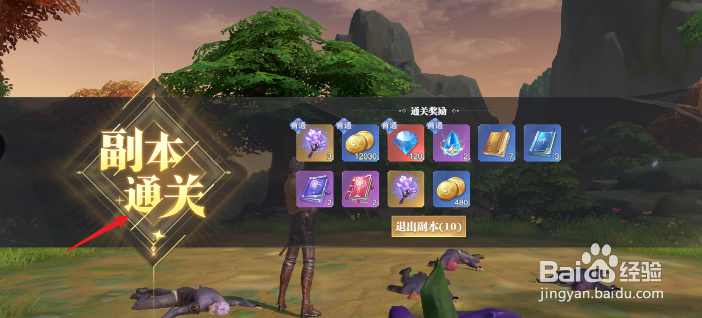 斗罗大陆魂师对决困难关“失之交臂