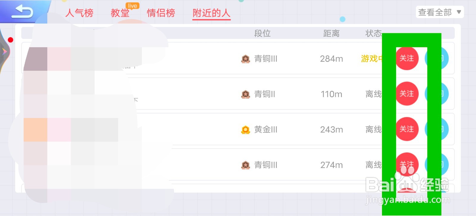 贪吃蛇大作战怎么邀请附近的人一起玩