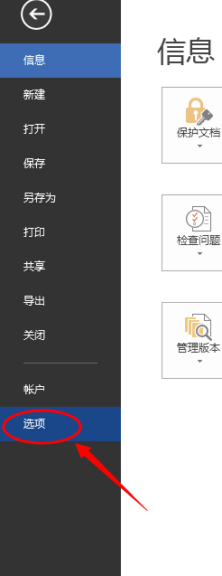 玩转WORD:使用Backspace键删除不了内容怎么办