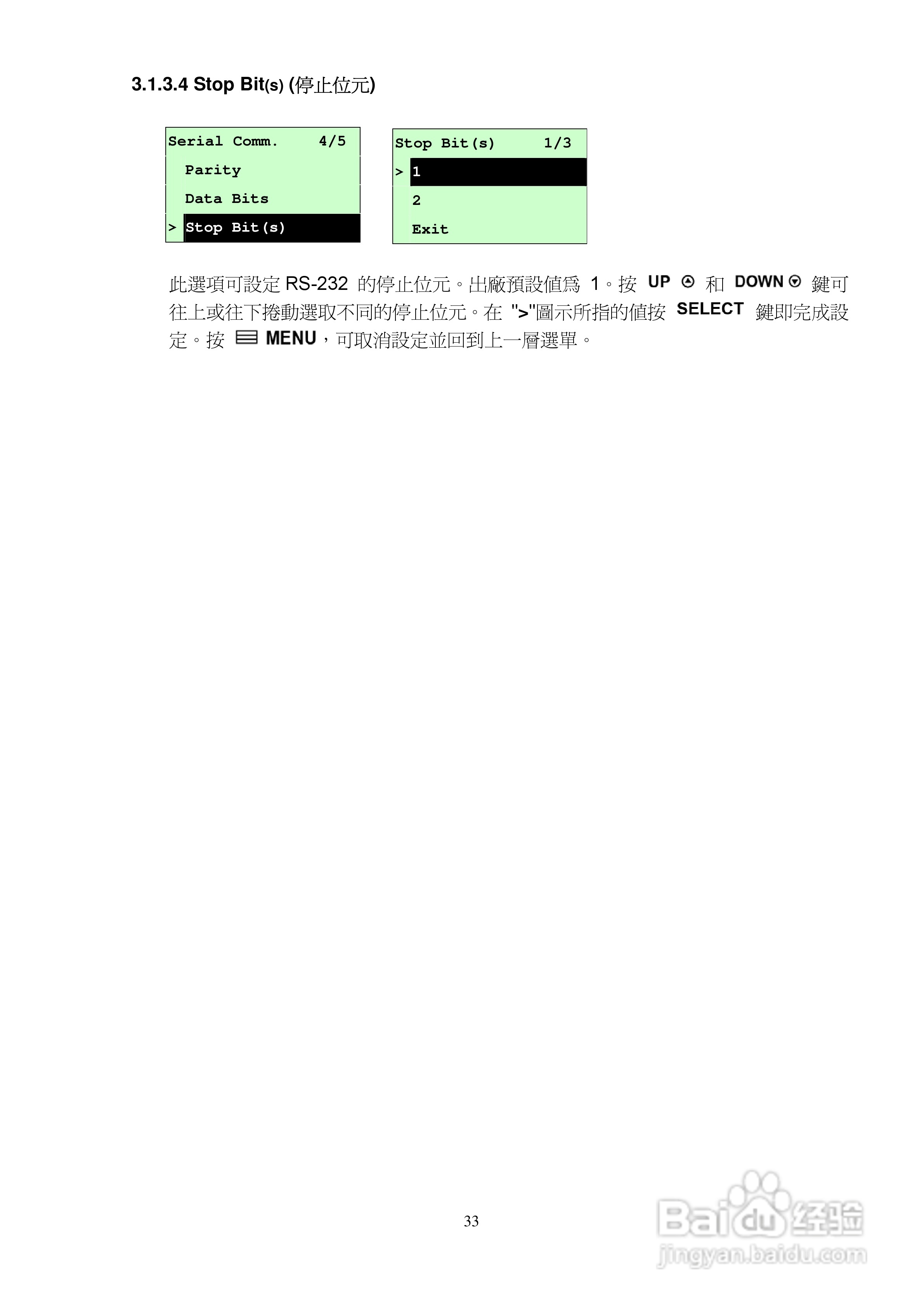TSC TTP-384M条码打印机使用说明:[4]
