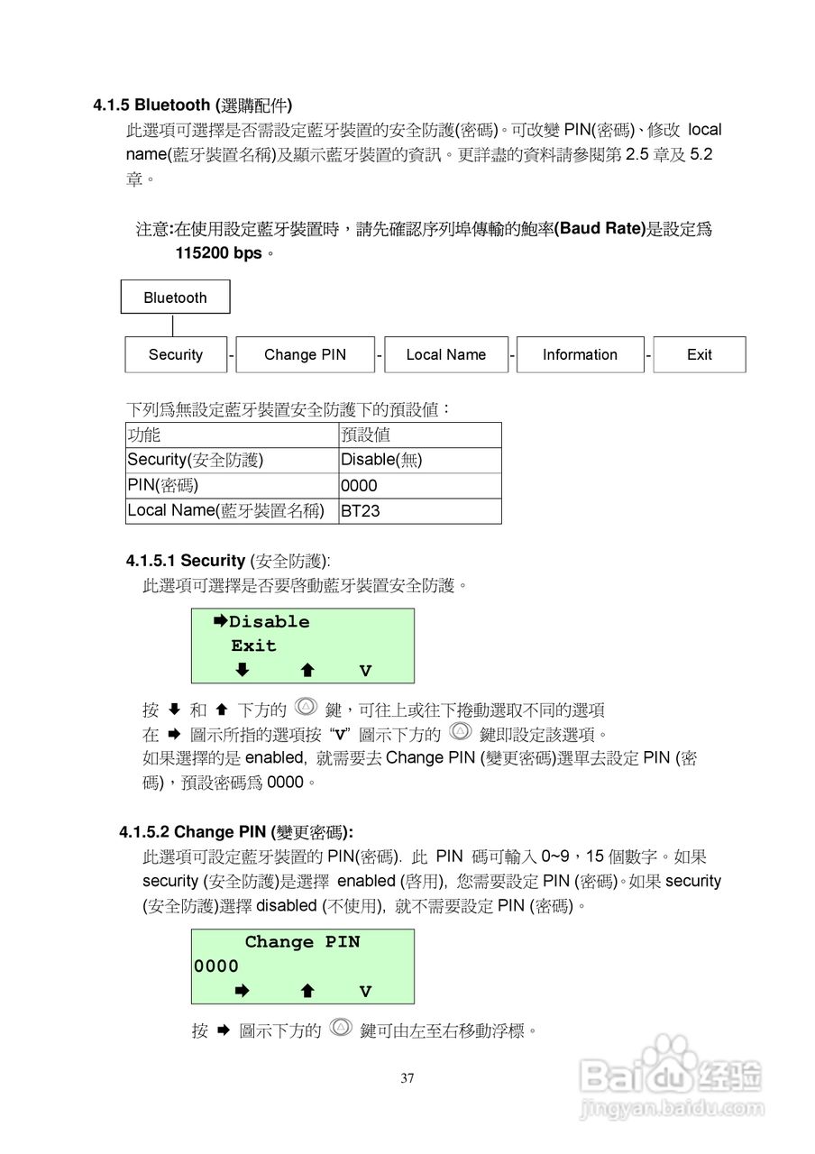 TSC M23印表机使用说明:[4]