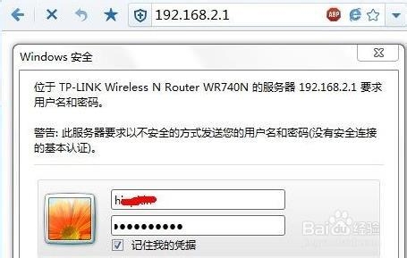 笔记本怎么连接无线路由器,分享一下我的经验