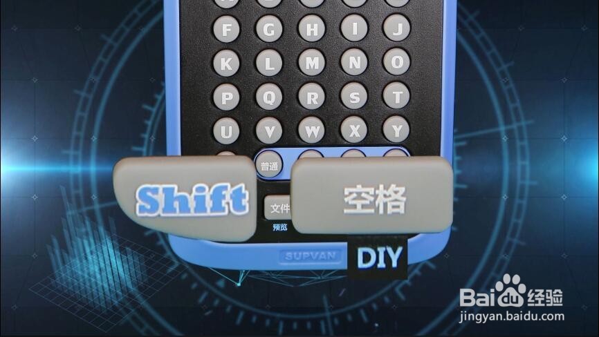 手持标签机快捷键调用方法(组合功能键)