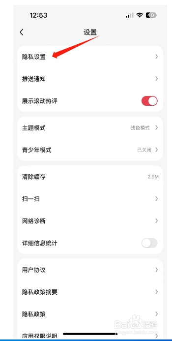 好看视频怎么开启不看程序化广告？