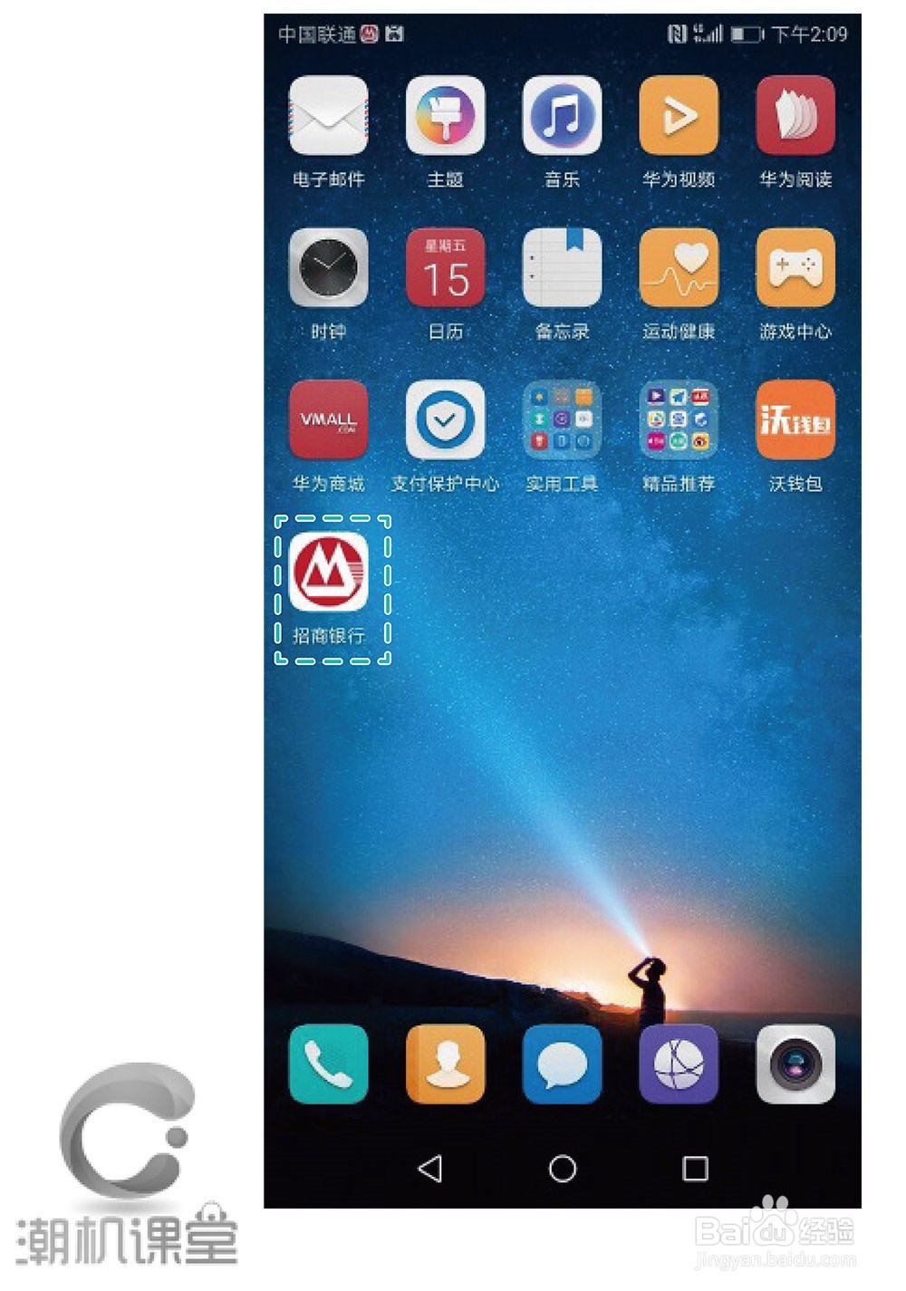 华为麦芒6NFC支付功能详解/使用指导 #潮机课堂#