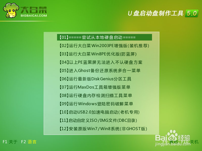 在Bios设置中修改u盘为第一启动项的详程