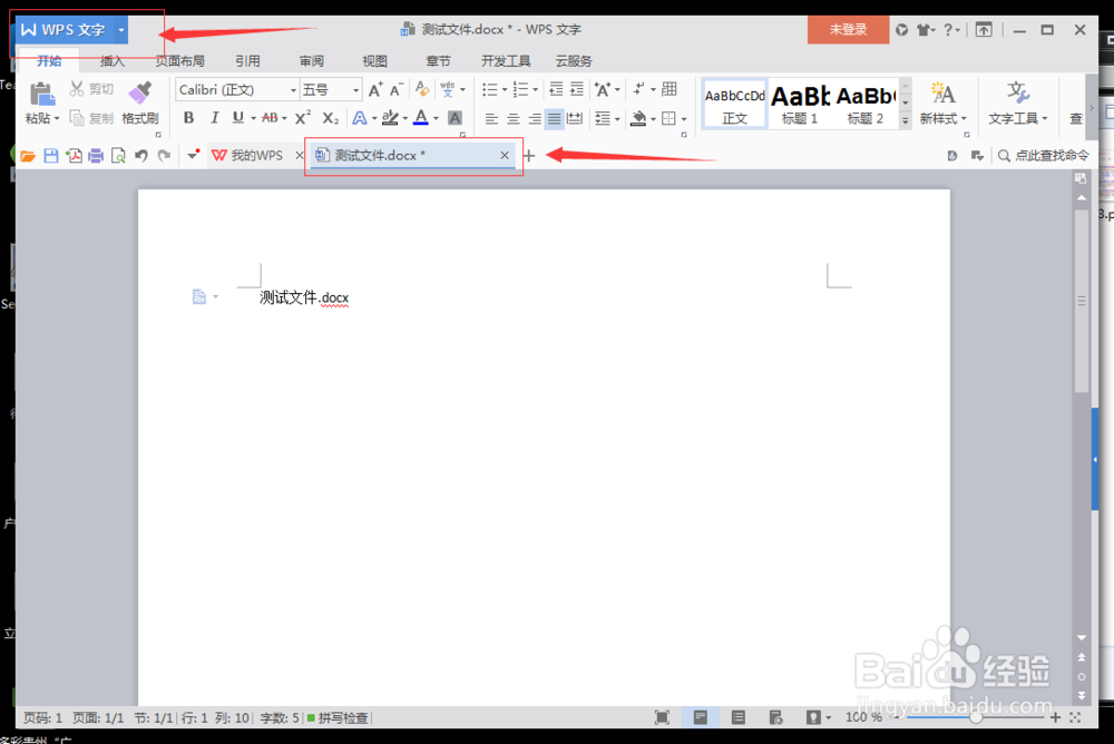 5种常用打开后缀名为.docx文件的方法