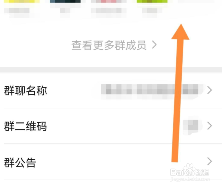 如何屏蔽微信群聊消息