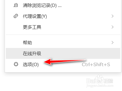 搜狗浏览器如何设置主页被篡改后显示保护提示