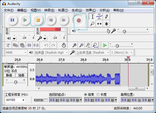 win7系统下录制电脑内部声音