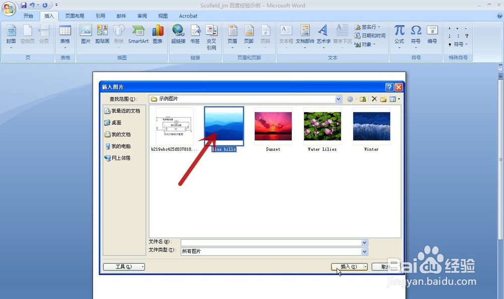 word插入的图片变成了一个方框怎么办?