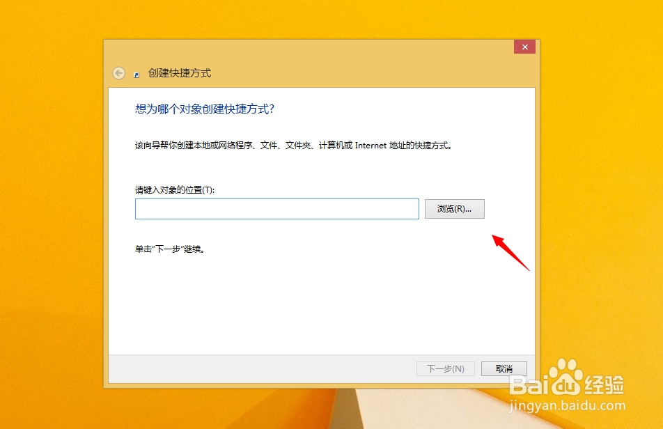 windows8.1怎么快速关机?