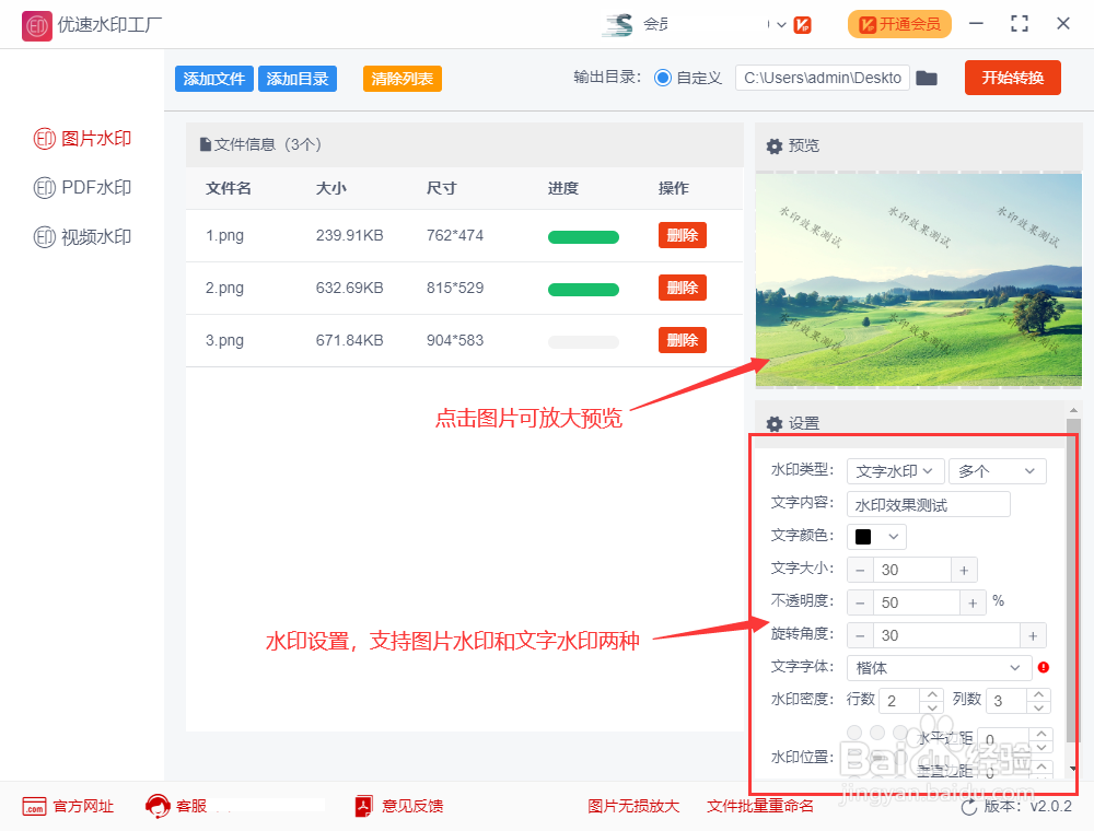 怎么把照片铺满水印？照片加满屏水印的方法