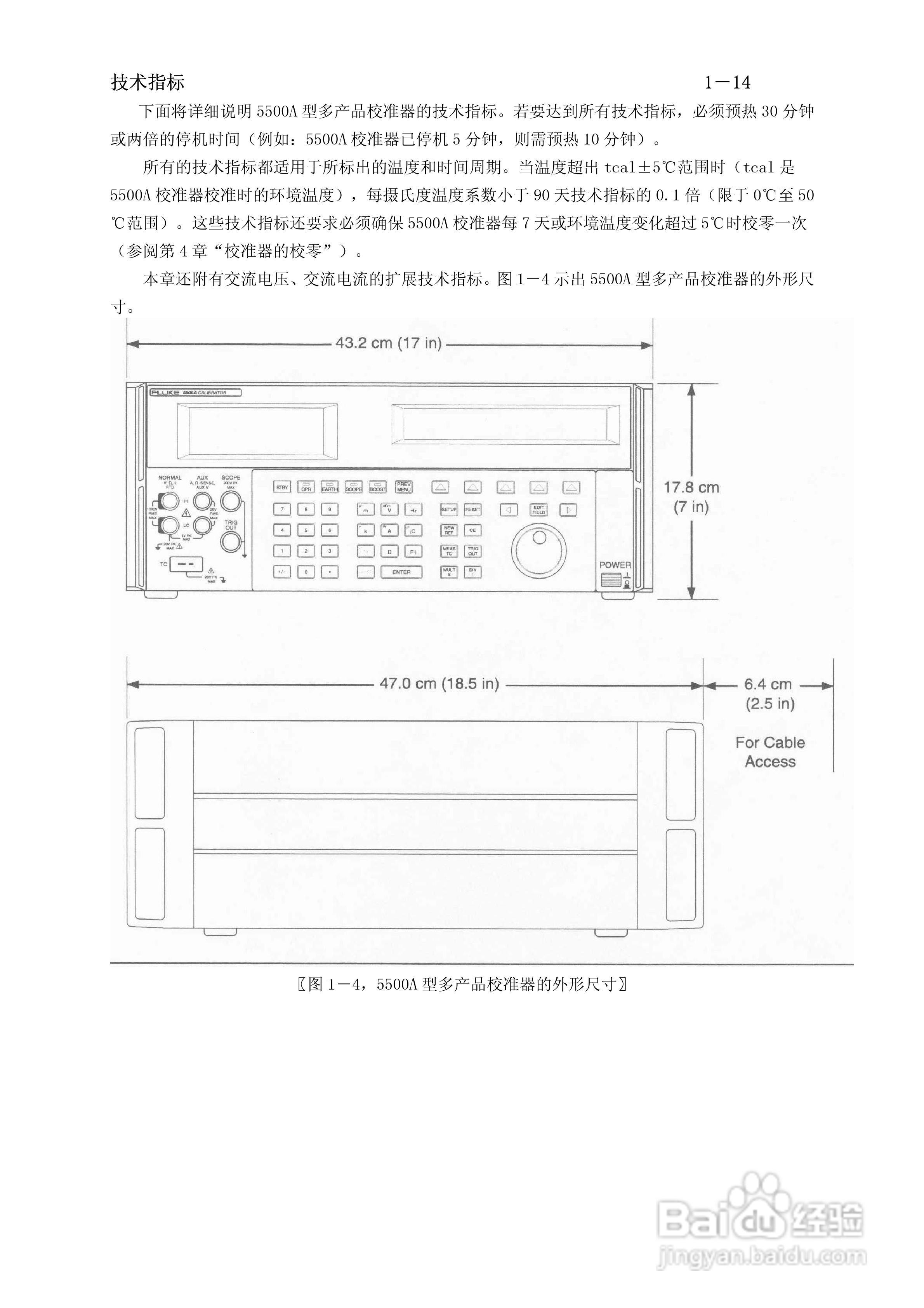 福禄克5500A校准器使用手册:[2]