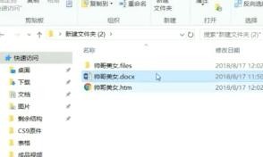 Word提取所有图片的方法