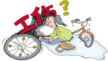 关于执行《工伤保险条例》若干问题的意见(二)
