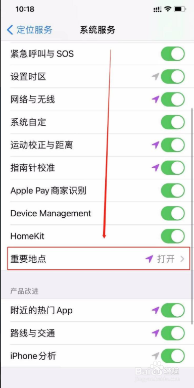 苹果手机怎么查看历史足迹