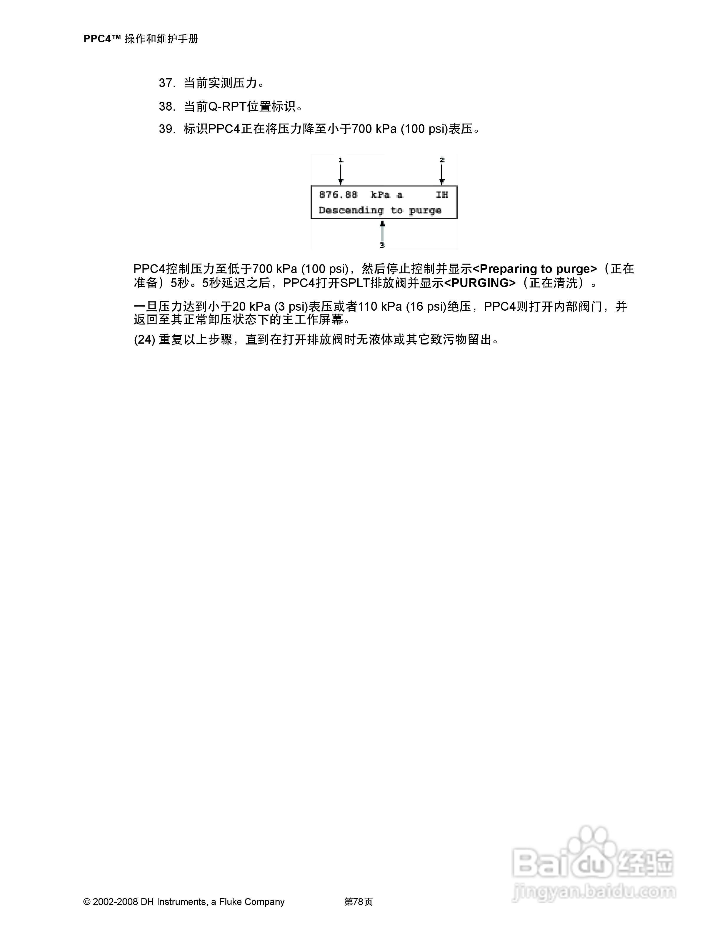 福禄克PPC4 压力控制器/校准器用户手册:[10]