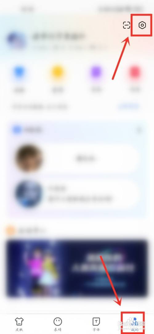 百度输入法手写如何设置自动调节抬笔速度