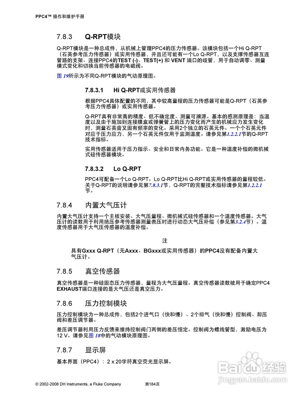 福禄克PPC4 压力控制器/校准器用户手册:[20]