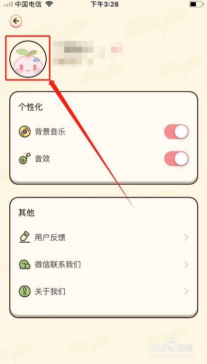 茶茶帐如何注销？