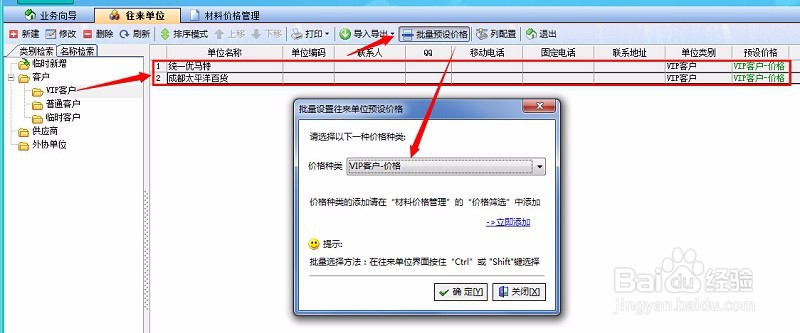 如何用喷绘管理软件处理外协加工问题？