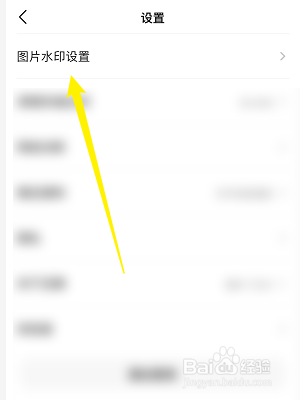 豆瓣怎么设置图片自带水印