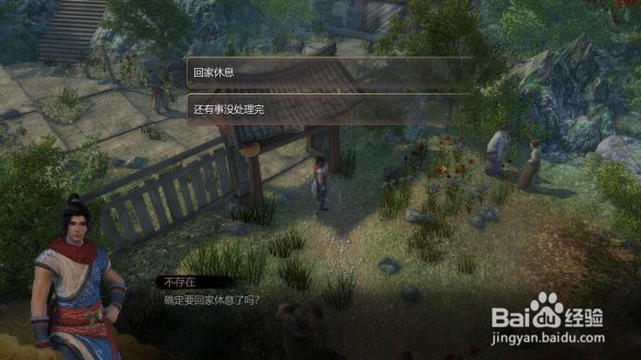 《天命奇御》小村大侠 屋内女贼