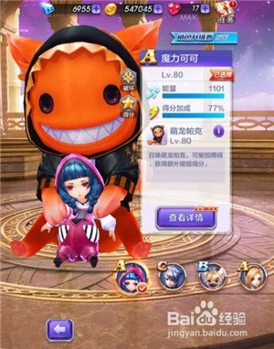 精英萌宠大陆6关三星攻略