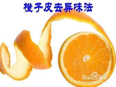春天和夏天家里的冰箱如何去异味和保鲜