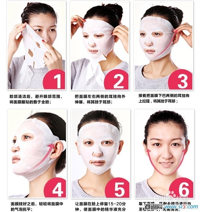面膜使用方法