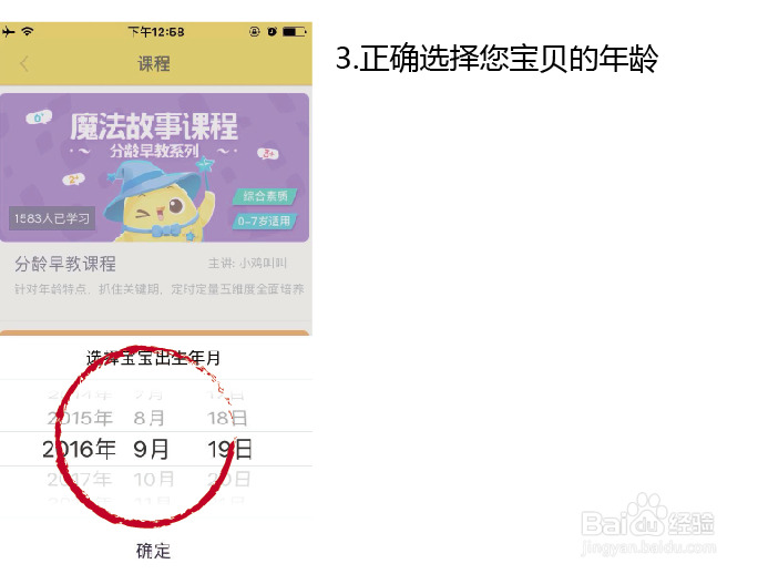 魔法故事课程使用方法