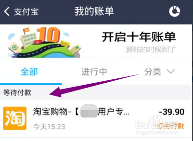 支付宝钱包怎么用花呗付款
