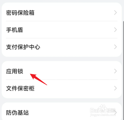 荣耀手机相册怎么设置私密相册