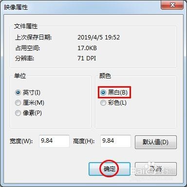 画图工具怎么把图片调成黑白